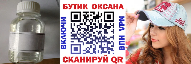 БУТИРАТ бутандиол  где найти наркотики  Остров 