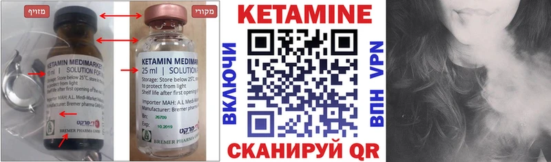 Кетамин ketamine  где продают наркотики  Остров 