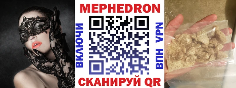 Мефедрон  Остров